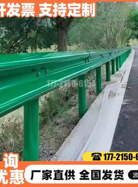波形护栏板乡村道路端头立柱两波三波热镀锌喷塑国标护栏公路防撞