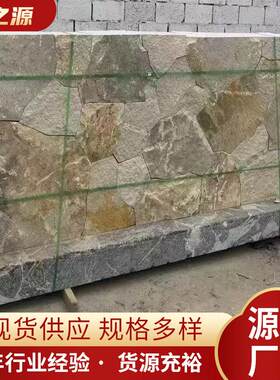 黄锈石冰裂纹石材黄金麻荔枝面提锈板外墙干挂室外石料花岗岩直销