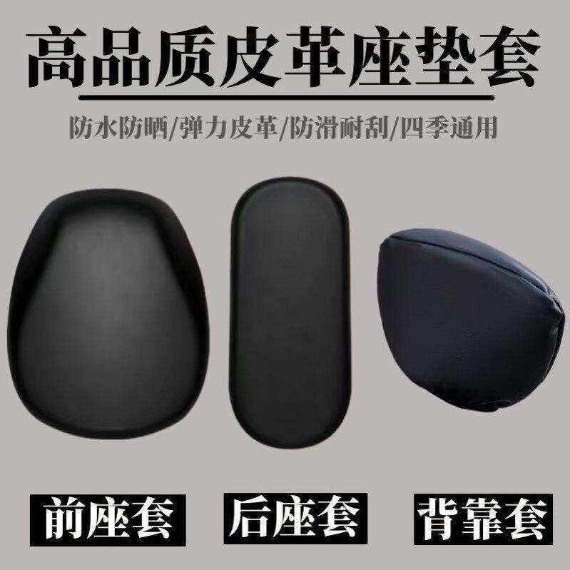 电动车座垫遮丑替换通用前后座垫子弹力电动车皮套自行车防晒隔热