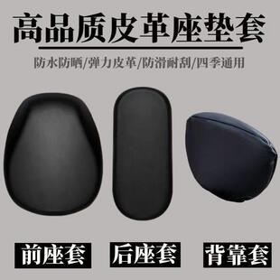 电动车座垫遮丑替换通用前后座垫子弹力电动车皮套自行车防晒隔热