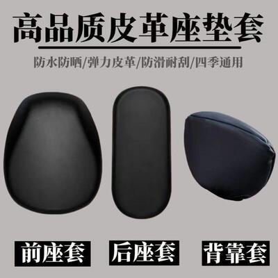 电动车座垫遮丑替换通用前后座垫子弹力电动车皮套自行车防晒隔热