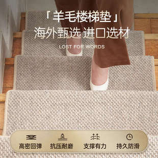欧式 专用脚踏地毯 家用复式 楼梯台阶隔音踏步垫免胶自粘防滑阶梯式