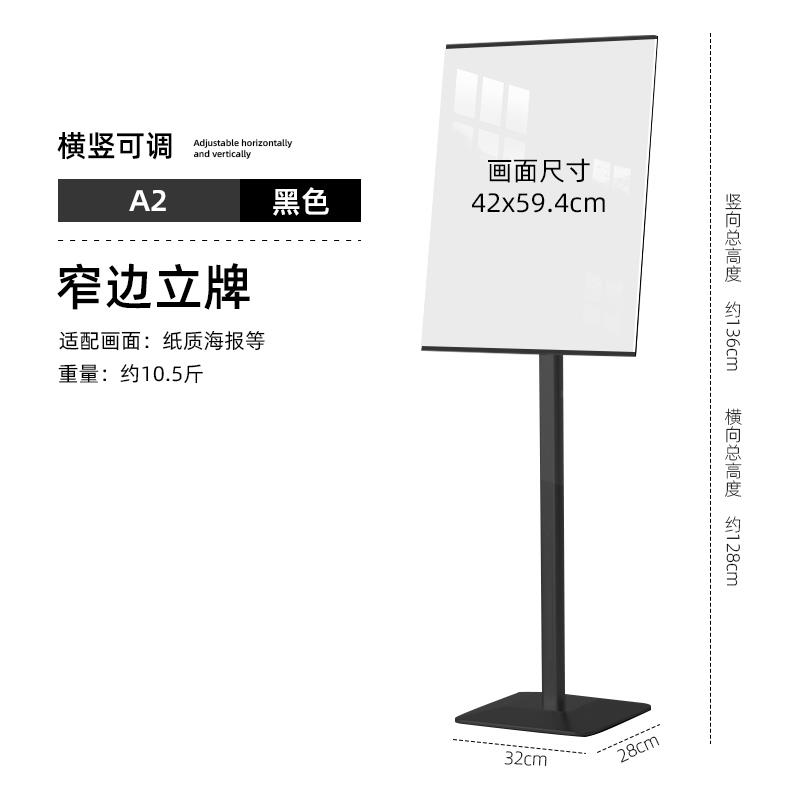 铝合金立牌指示牌立式广告牌水牌展示架a3a2酒店指向牌落地展示牌