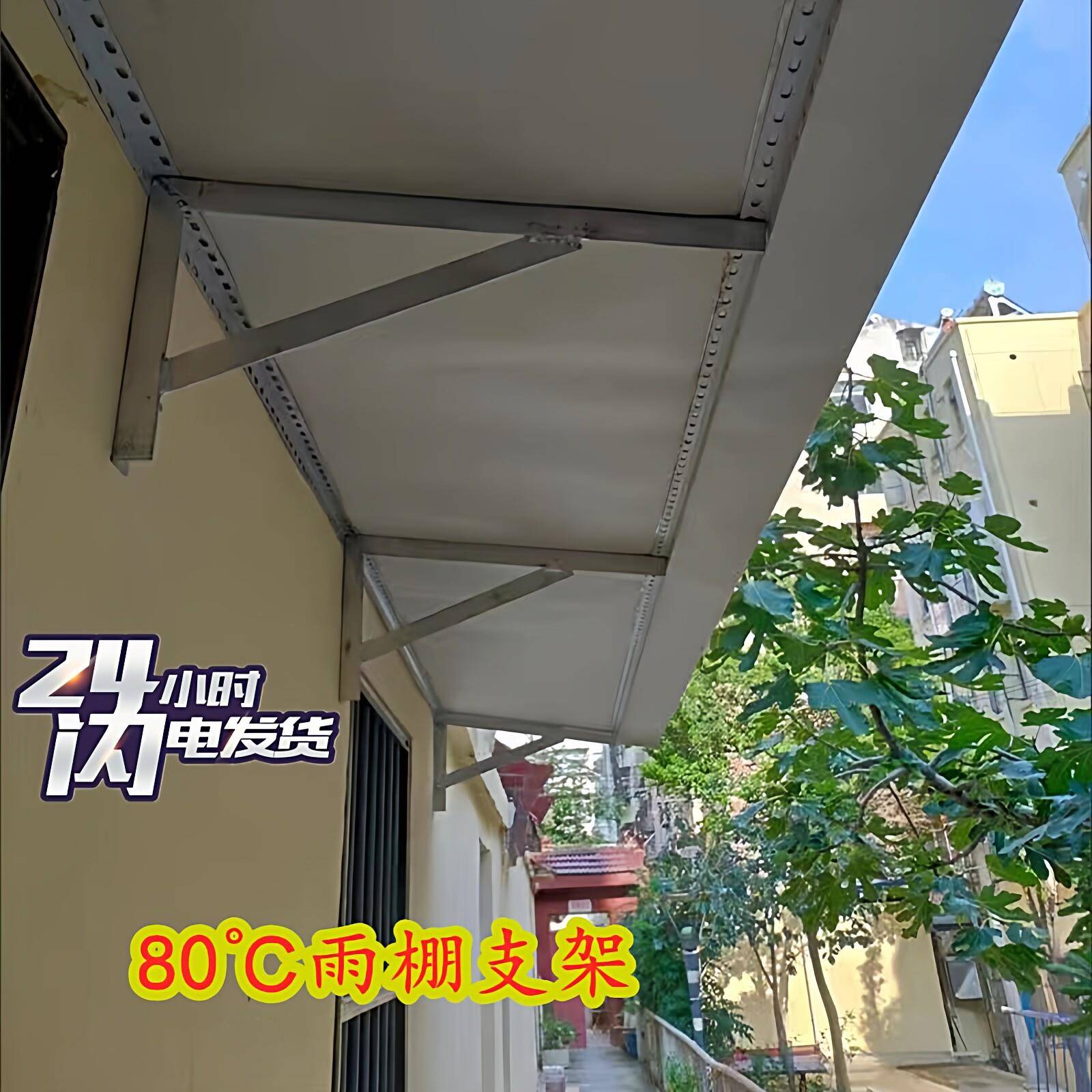 雨棚支架80°角钢斜三角架托架阳台屋簷防水雨挡热浸镀锌角铁个性