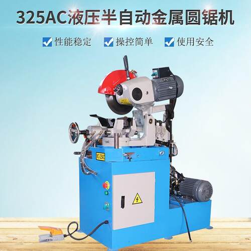 325液压圆锯机全自动金属切割机不锈钢管钢管高精度下料锯床厂家
