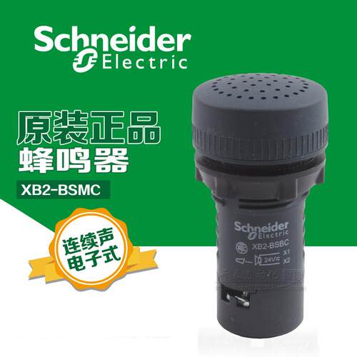 原装施耐德带灯蜂鸣器XB2BSBC/BSMC XB2BSB4LC XB2BSM4LC 220V24V