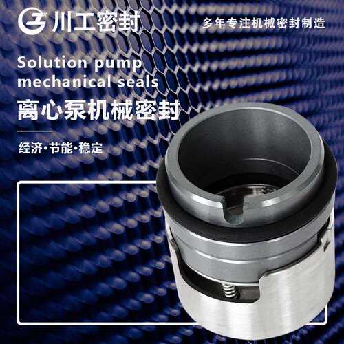 化工流程泵 DFCZ50-160ADFCZ32-200C 用于工业应用的机械密封