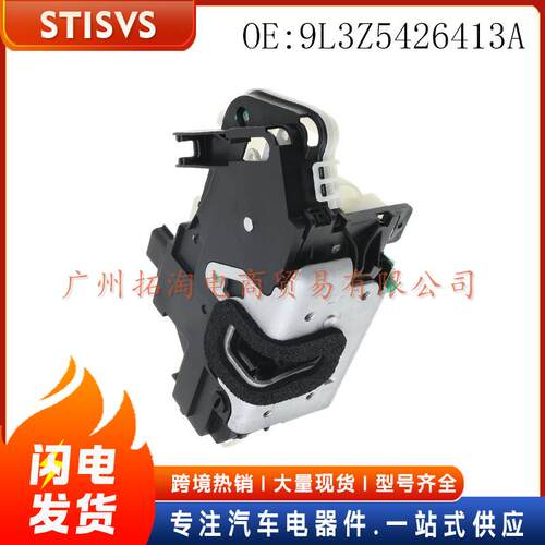 9L3Z5426413A 汽车车门锁 左前位置 适用福特探险者2011-2018汽车