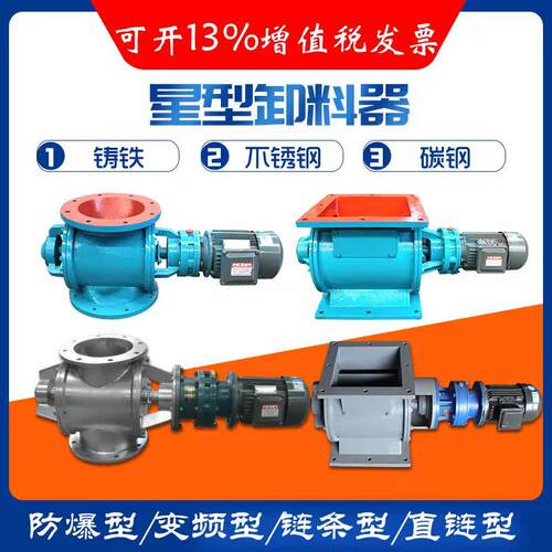 现货供应圆形电动卸灰阀除尘排灰装置星型卸料器电动方口卸料器