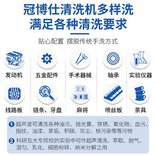 DQP冠博1.3升~线30升超声波清洗机实验室金银首饰清路板洗工业器