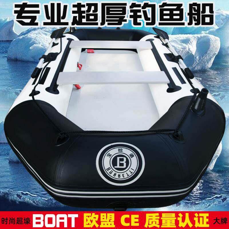 宝拉迪橡皮艇加厚钓鱼船硬底橡皮艇耐磨路亚皮划艇折叠气垫船