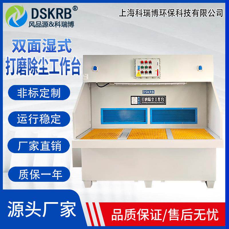 湿式打磨除尘工作台 金属五金工业吸尘台 设备抛光打磨除尘工作台