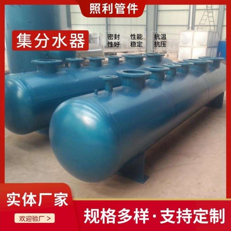 分集水器碳钢不锈钢分气缸中央空调地暖管道积水循环分流集分水器