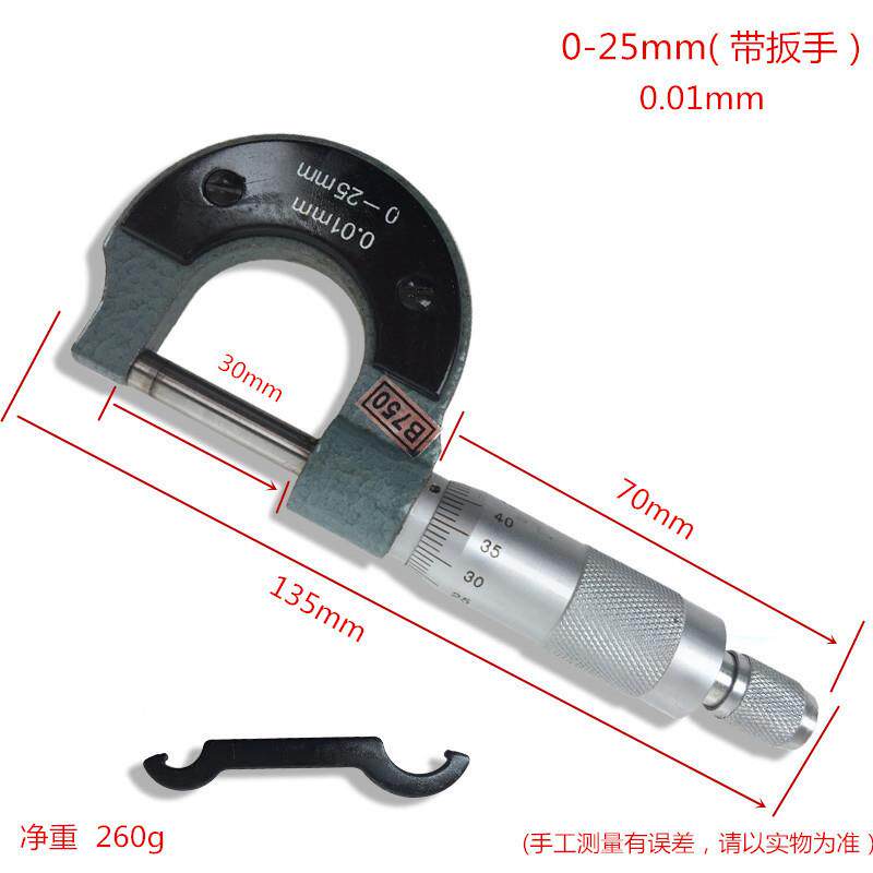 源头厂货牌0-25mm25-50mm螺旋测微器外径千分尺五金量具