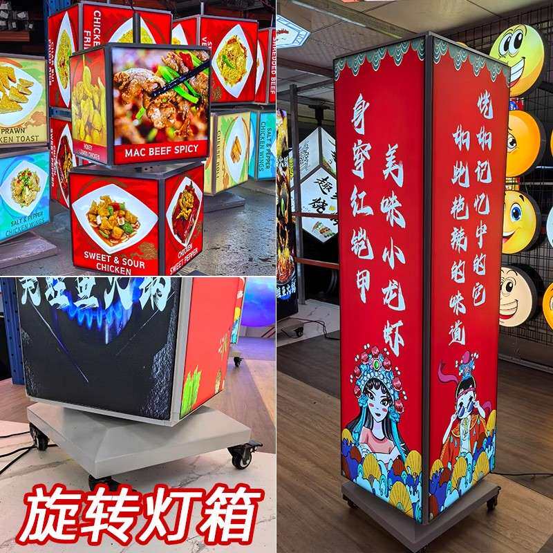 网红新款立式旋转灯箱广告牌四面多层落地展示牌户外移动防水招牌
