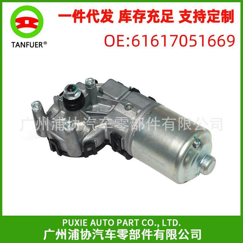 汽车雨刷器马达雨刮电机雨刮器马达适用于宝马E8361617051669