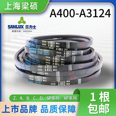 Sanlux三力士橡胶三角皮带A型400-3124耐磨传动带环形电机同步带