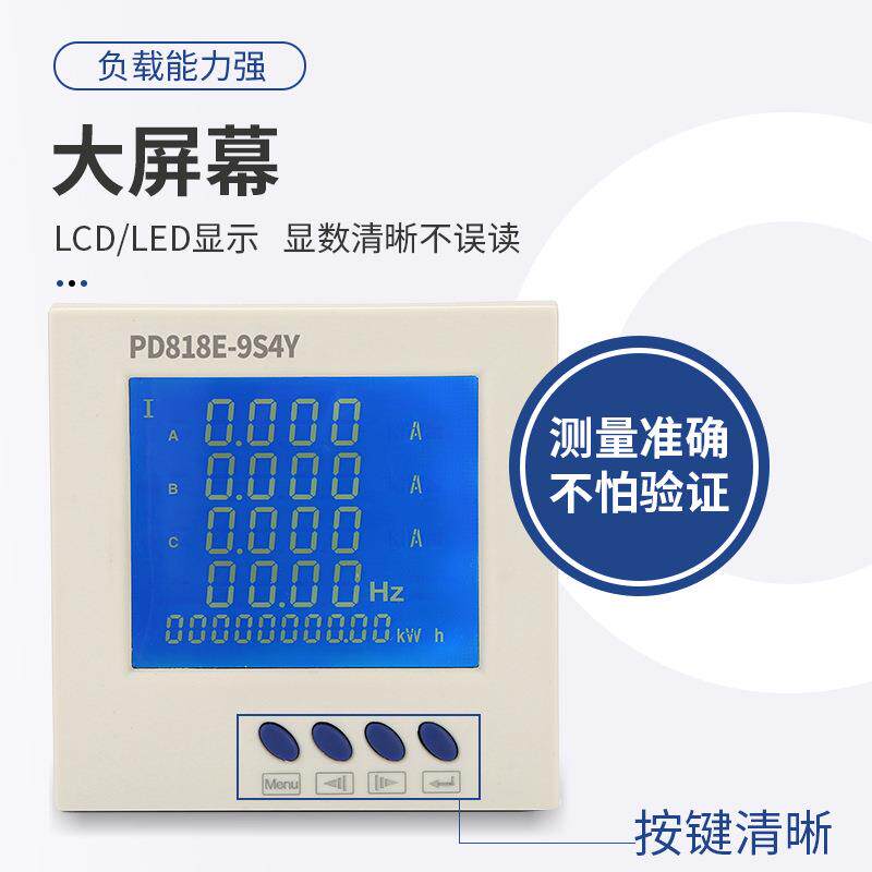 现货三相液晶多功能表中文可测量有功功率电流电压显示表彩屏