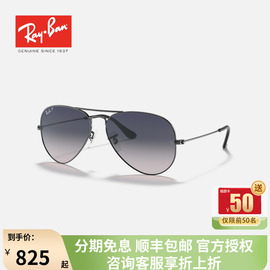 雷朋rayban太阳镜经典，飞行员男女时尚潮酷出游墨镜0rb3025