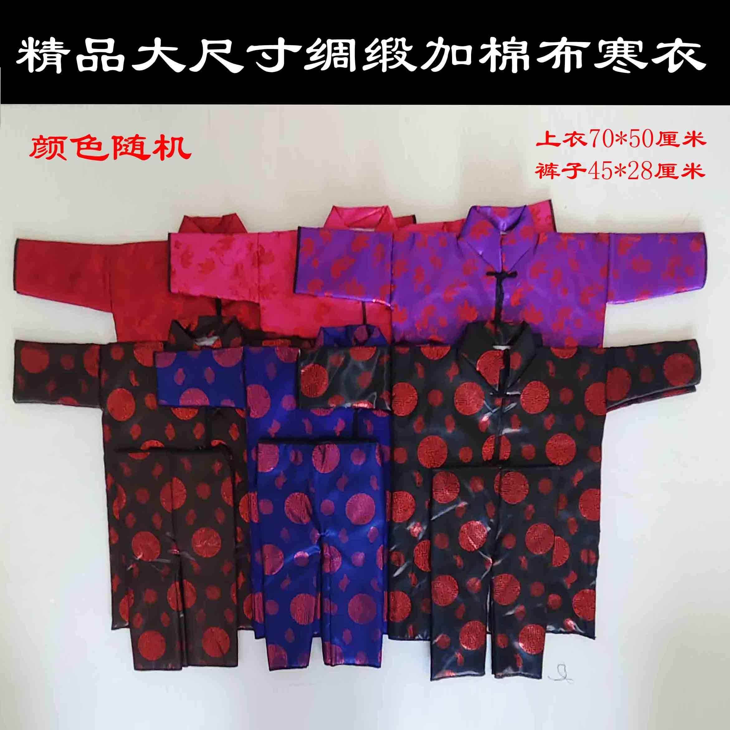 高档大尺寸棉衣十月一送寒衣男女士棉衣裤大全套棉鞋帽子袜子清明