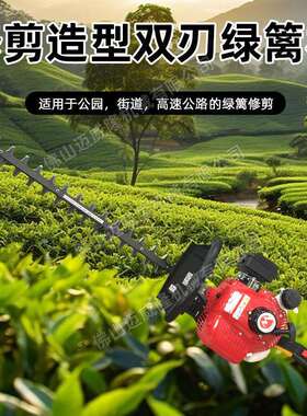 丸山HT234D双刃绿篱机手持式茶园茶树剪枝机园林养护绿化带修枝机