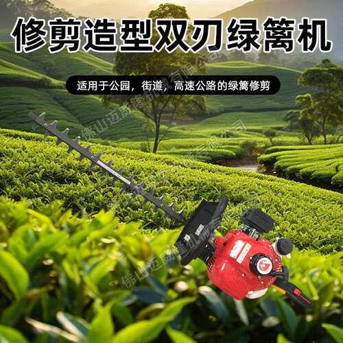丸山HT234D双刃绿篱机手持式茶园茶树剪枝机园林养护绿化带修枝机