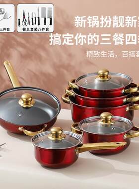 复底二十三件套锅不锈钢铲勺锅具套装二十件套不粘煎锅汤锅组合