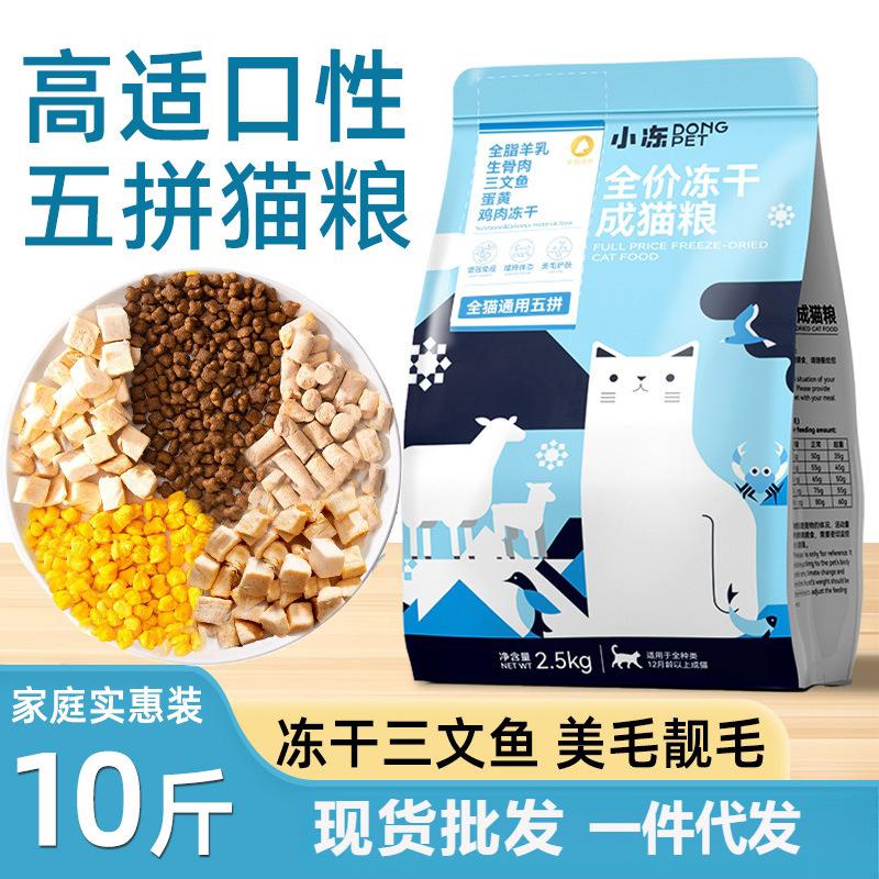 猫粮猫粮奶糕营养猫全价膨化粮