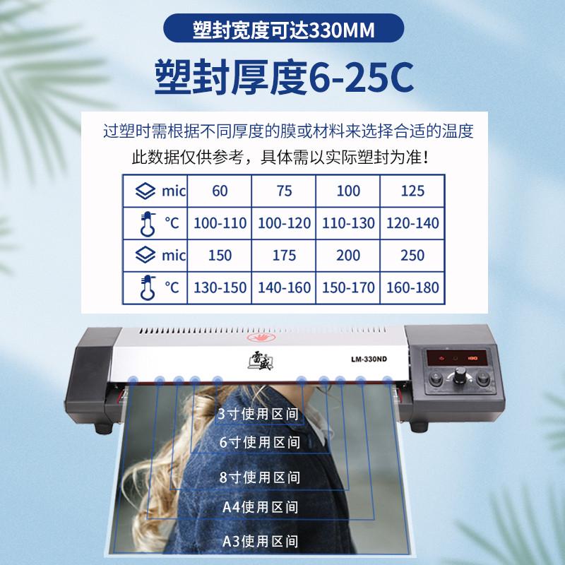 封机330裱覆膜封机家用办公雷胶机文件塑切纸机a3塑机用过机膜裱