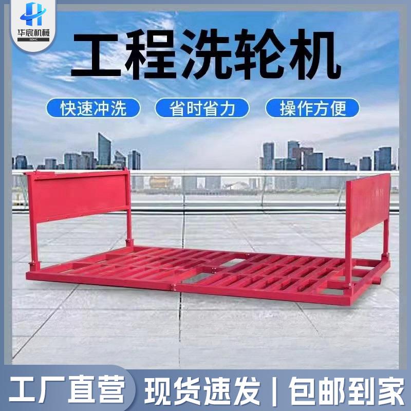 工地洗轮机建筑工程大型车辆冲洗平台全自动感应全封闭洗车设备