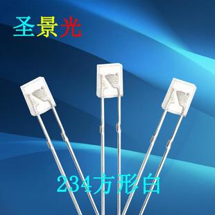 234方形灯白光透明1000 1400mcd高亮直插led灯珠小功率发光二极管