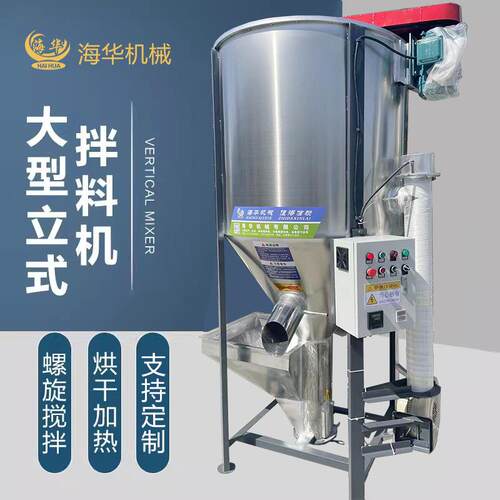 均化仓不锈钢立式混合机搅拌机大型烘干工业搅拌罐塑料颗粒拌料机