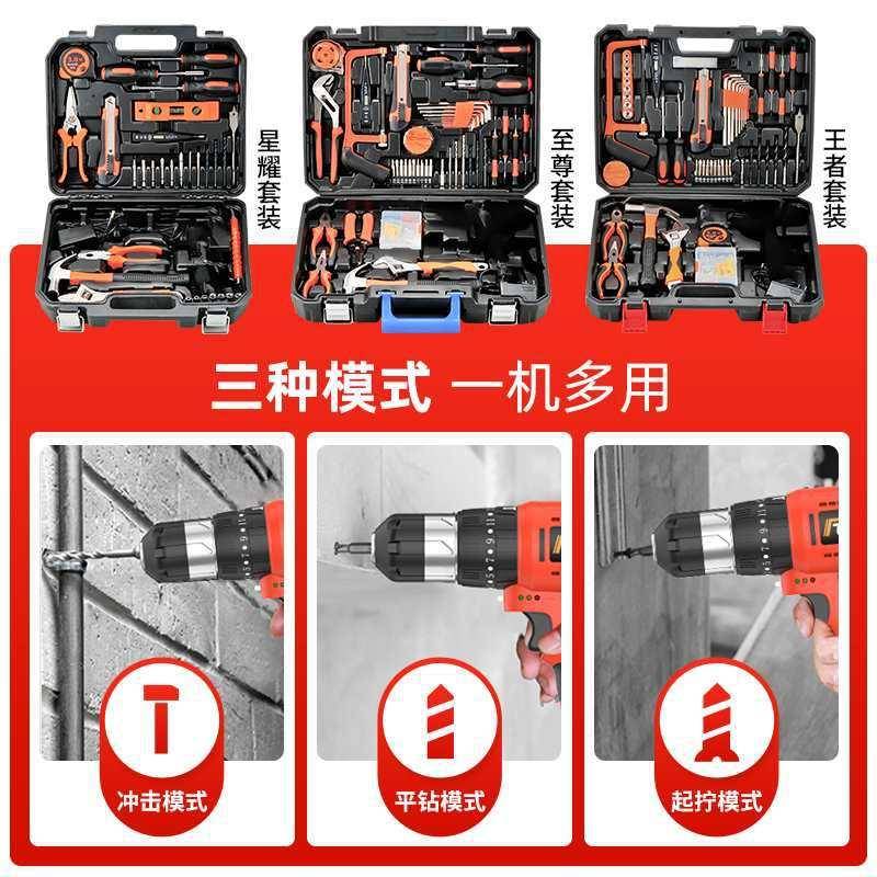 工具箱家用组合套装多功能收纳五金工具大全家庭车载维修电工