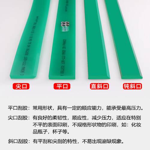 厂家批发聚氨酯PU刮刀平口尖口飞马胶刮耐磨耐溶剂贴膜丝印刮胶条