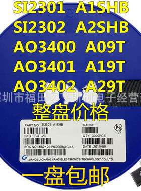 贴片场效应管CJ/SI2300/2301/2302AO3400AO3401AO3402SOT-23