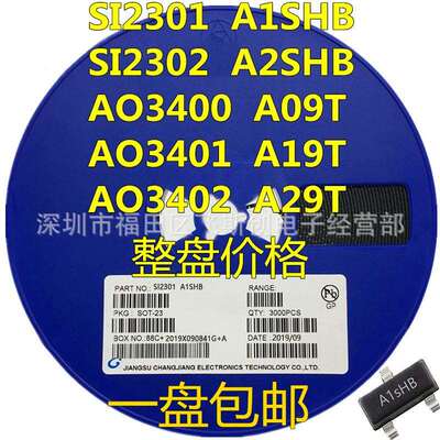 贴片场效应管CJ/SI2300/2301/2302AO3400AO3401AO3402SOT-23