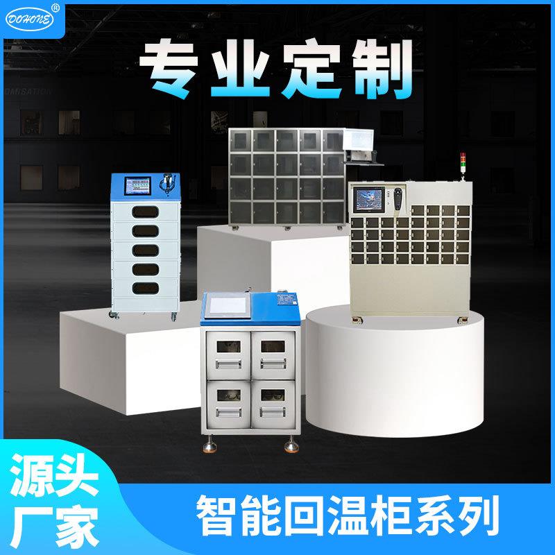 智能锡膏回温柜扫码自动打印标签无需气源多功能一体回温设备