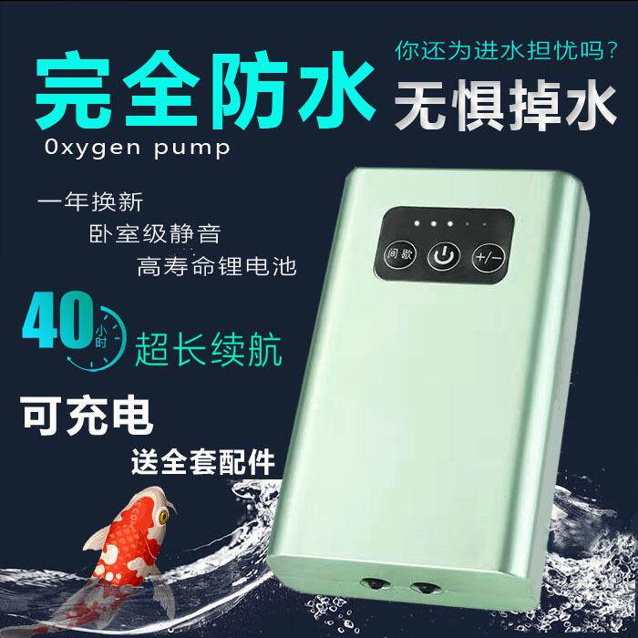 特强充电增氧泵防水家用养鱼缸氧气泵户外钓鱼便携式打氧机超静音