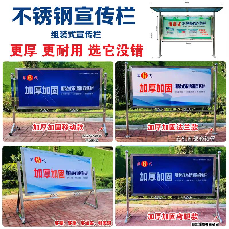 宣传栏户外广告牌公示栏广告栏户外公示牌不锈钢告示栏公园异形牌
