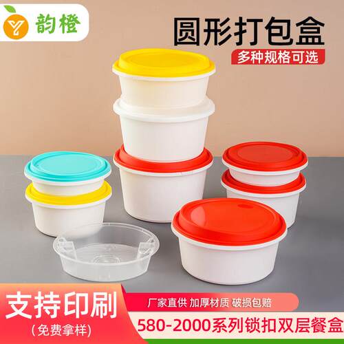 加厚一次性餐盒高档锁扣打包盒圆形碗快餐盒便当盒外送防漏碗带盖