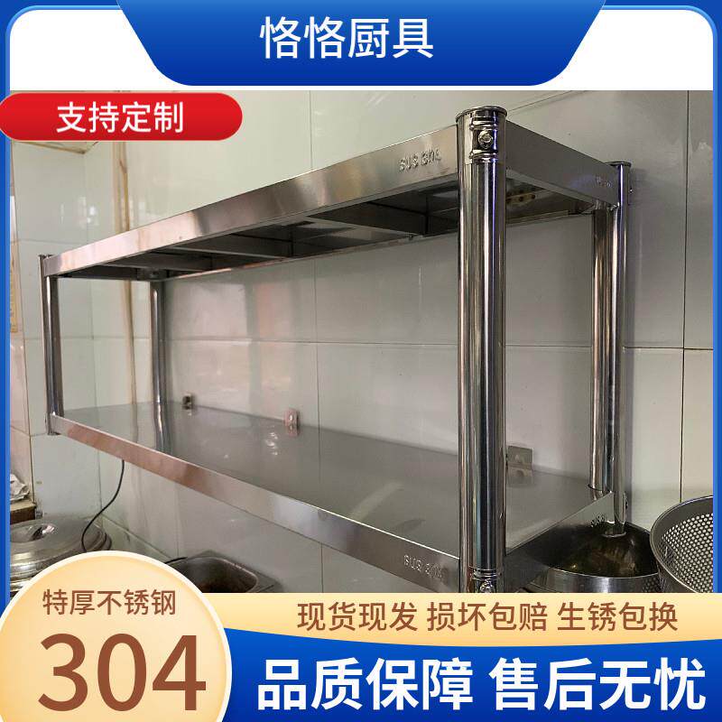 304不锈钢壁挂式厨房置物架墙上吊架挂墙架饭店微波炉调味罐架碗