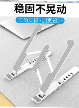 Laptop Stand Aluminum Computer Notebook 笔记本支架折叠不锈钢
