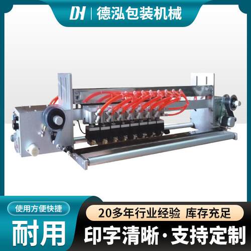 德泓供应DH-801T双头气动热打码机生产日期热喷码机全自动打标机