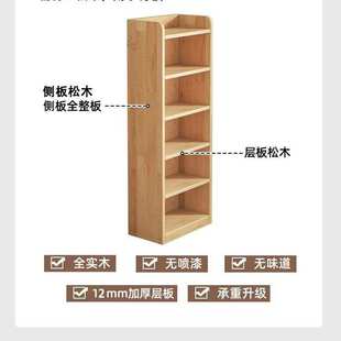 实木转角书架落地置物架松木窄缝柜儿童家用收纳柜子客厅简易书柜