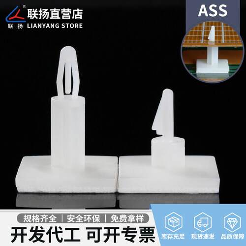 联扬 ASS粘式隔离柱 尼龙垫高柱 飞机头间隔柱 PC板绝缘支撑柱AR