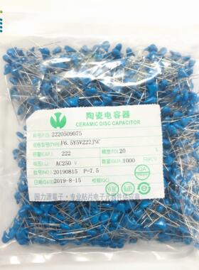 高压瓷片 安规Y电容 250V 222M 2200pF 2.2nF X1 Y2电容器