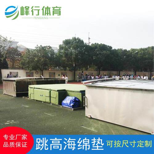 跳高垫可移动海绵垫体操垫跳高防护棚