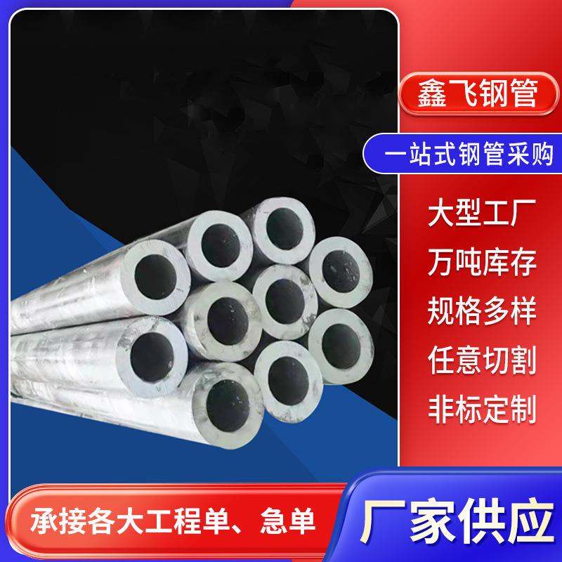 厂家销售40cr冷轧精密光亮钢管高压化肥设备用小口径精拉光亮管