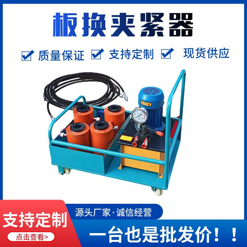 厂家供应 板式换热器夹紧器 一拖四拆装工具夹紧拆卸一体机