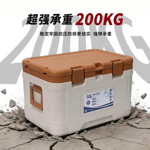 保温箱商用车载户外露营钓鱼保冷72H野营食品冷藏箱酒店50L升摆摊